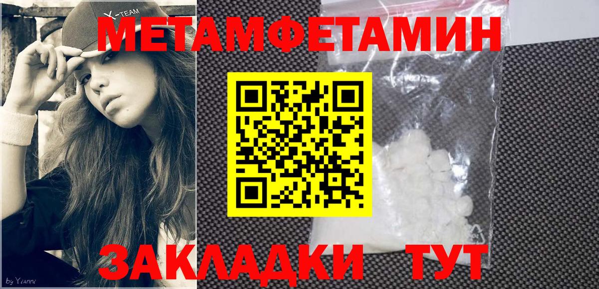 Кропоткин  АМФЕТАМИН VHQ  Вход с VPN 
