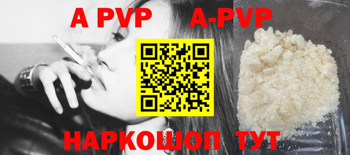 Кропоткин  дарнет шоп  А ПВП кристаллы  Вход с VPN  A-PVP кристаллы 