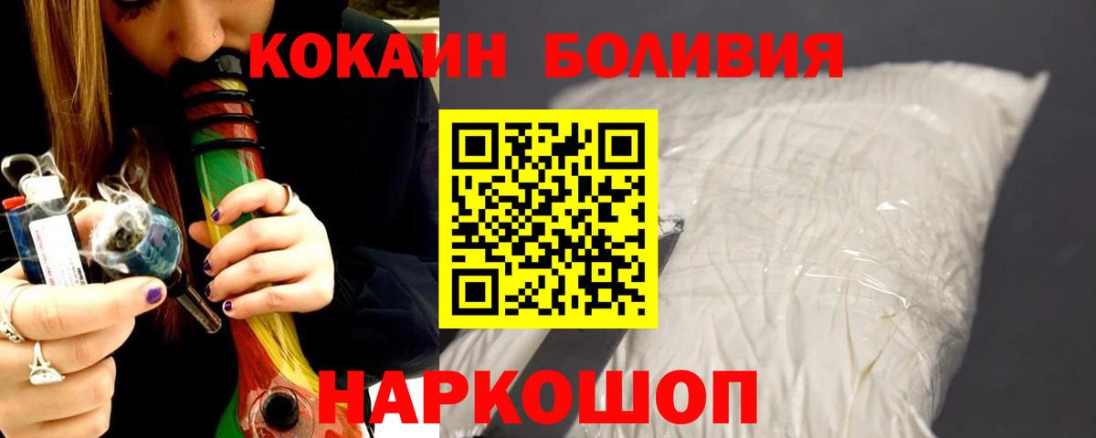 Кокаин FishScale  Вход с VPN  купить   Кропоткин  COCAIN Fish Scale 