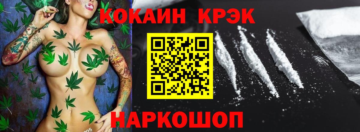 COCAIN 97% Кропоткин