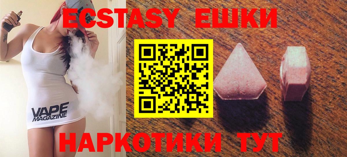 Экстази  ЭКСТАЗИ DUBAI  маркетплейс наркотические препараты  Вход с VPN  Кропоткин  Ecstasy круглые 