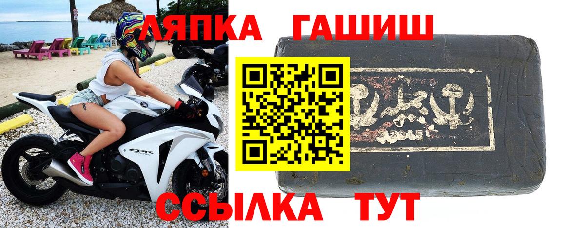 Гашиш хэш Кропоткин