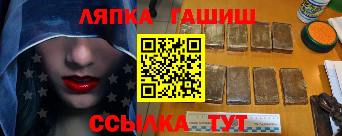 Кропоткин  Гашиш гарик  Вход с VPN 