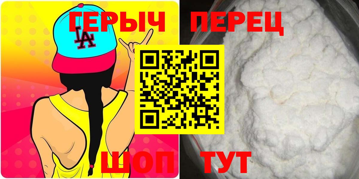 ГЕРОИН  ГЕРОИН Афган  Вход с VPN  Кропоткин 