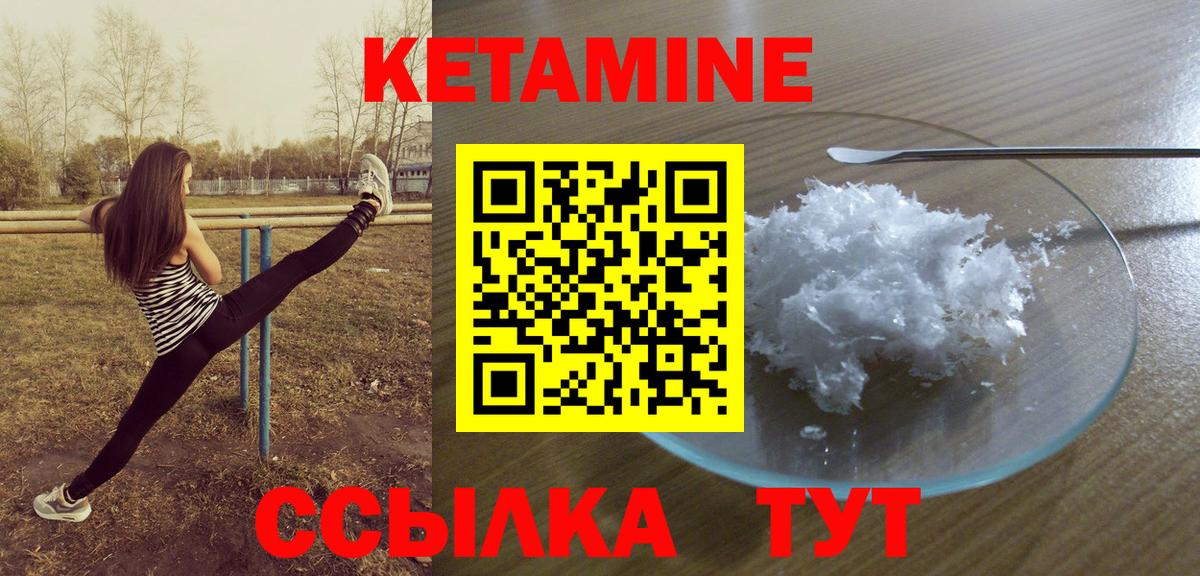 КЕТАМИН VHQ Кропоткин