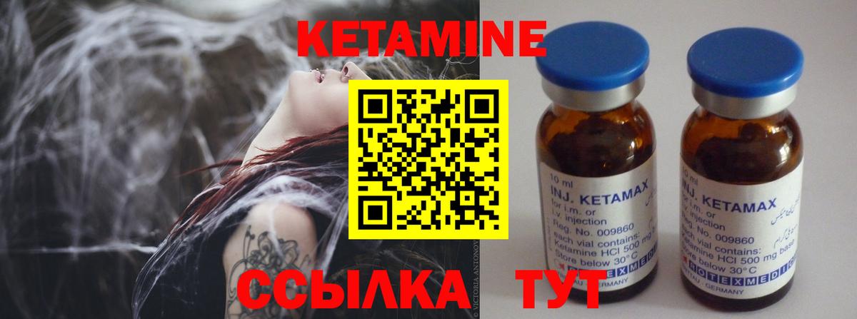 Кетамин VHQ  Вход с VPN  Кропоткин 