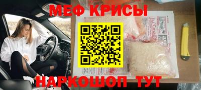меф VHQ Кандалакша
