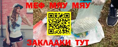 меф VHQ Кандалакша