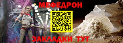 меф VHQ Кандалакша