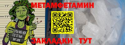 мет Камышлов