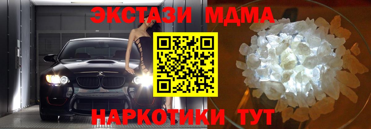 Кропоткин  MDMA кристаллы  МДМА  MDMA кристаллы  Вход с VPN 