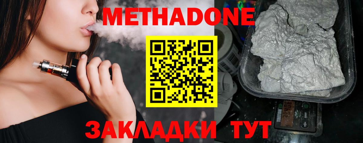 МЕТАДОН мёд  Вход с VPN  Кропоткин  OMG ONION  МЕТАДОН мёд 