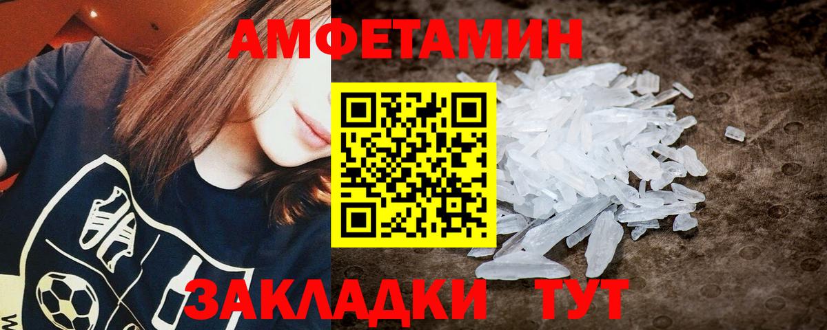 МЕТАМФЕТАМИН кристалл  МЕТАМФЕТАМИН кристалл  Первитин  Кропоткин  Вход с VPN 