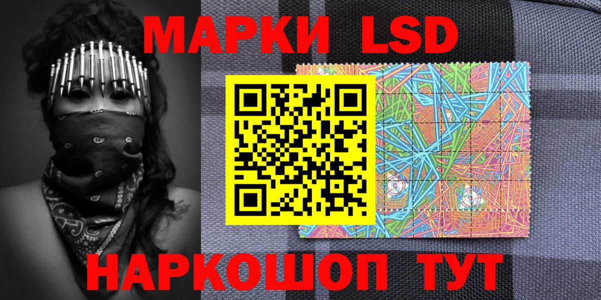 Марки NBOMe 1,5мг Кропоткин